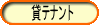 鴨島貸しテナント